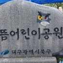 으뜸공원 이미지