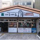 세븐일레븐 제주노형백두점