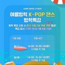 레마댄스학원