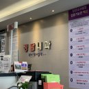 정담내과의원 이미지