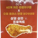 으뜸50안경 대구연경점 이미지