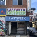 라스트위크