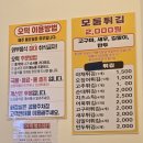 소문난떡볶이오떡 이미지