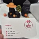 앤헤어샵 이미지