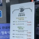 치악산생고기 | 원주 치악산 오크밸리맛집 한성본가 내돈내산후기(불고기전골, 막국수)