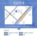 새우리남산병원 이미지