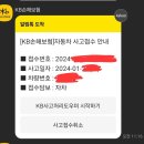대산카센타 | [쌍령동 정비소] 대산현대모터스, KB인증 카센터 및 비용 청구, 고지서는 접수확인증으로.