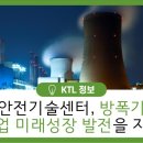 한국방폭기술센터