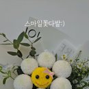 스마일꽃집