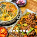 미평9길 | 여수 감자탕 맛집 등뼈가 여수미평점 우거지감자탕 등뼈찜