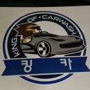 킹카서비스 이미지