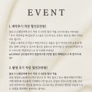192그라피 | W4. 본식 DVD : 헬리그라피 계약 후기 (짝꿍코드 사용 가능)