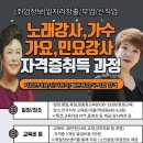 파워노래교실 이미지