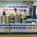 천안시농협조합공동사업법인 이미지