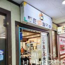 보라매칼국수 | 보라매병원역 맛집 등촌샤브칼국수 보라매점 후기｜점심시간에도 인기 많았던 보라매공원 근처 샤브샤브...