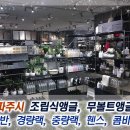 신용앵글진열대