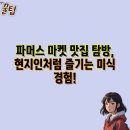 싱싱빅마켓 이미지