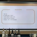 양재 중급 | 골든블랑 아카데미 와인클래스 중급 후기🍷소믈리에 자격 취득📜