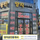 효천시티공인중개사사무소 이미지