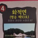 오늘. 심장 쫄깃쫄깃하게 만들었든 한탄강 아이스트래킹 이미지