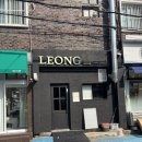 산호동170 | 마산 산호동 술집 | 레옹 LEONG