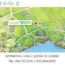 설문대하우스 이미지