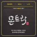 청정미트 - 시흥시 거북섬중앙로 1 | 청정미트