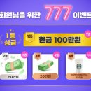주식회사 앤미디어 | 블로그체험단 스토리앤체험단 7주년 리뉴얼이벤트