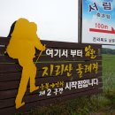 제2코스 이미지