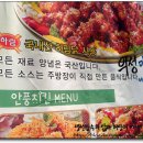 안풍치킨 이미지