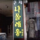 구제패밀리 이미지