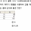 AVERAGE함수 문제설명좀 부탁드려요. 이미지