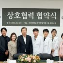 한국한방병원 충청일보