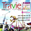 (주)여행신문