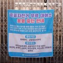 굴포천 공공자전거 대여소 이미지