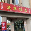 충렬대로350번길 이미지