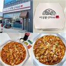 이성환피자 | 연천피자 이성환피자 연천점 포장후기