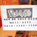 포마토김밥 이미지