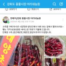 강화여리네농원