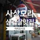 이리오시요 네이버블로그