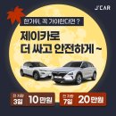 제이카서비스 티스토리