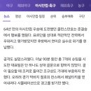 [카타르 현장] '최악 부진' 조규성 "아쉬움만 남는 대회, 많은 걸 느꼈다" 이미지