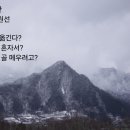 우공이산 이미지