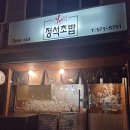 초밥의정석 - 제천시 용두대로13길 3-1 | 초밥의정석