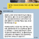 아이폰스냅 &#34;씨즈더데이스냅&#34; 계약 후기