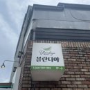 제주 서귀포시 법환동 애견동반가능 블란디야펜션