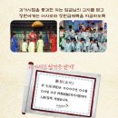 "세종, 인재를 뽑다" | 세종, 인재를 뽑다 후기