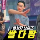 쌀팜 이미지