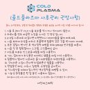 콜드플라즈마 이미지