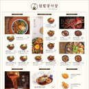 덮밥장사장영등포